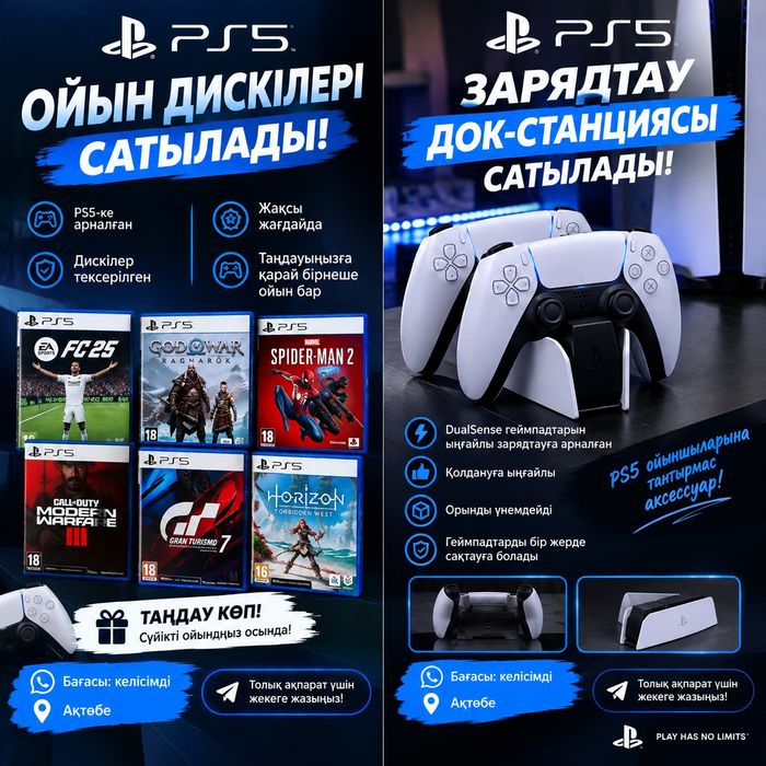 PS5 ойын жасушалары сатылады