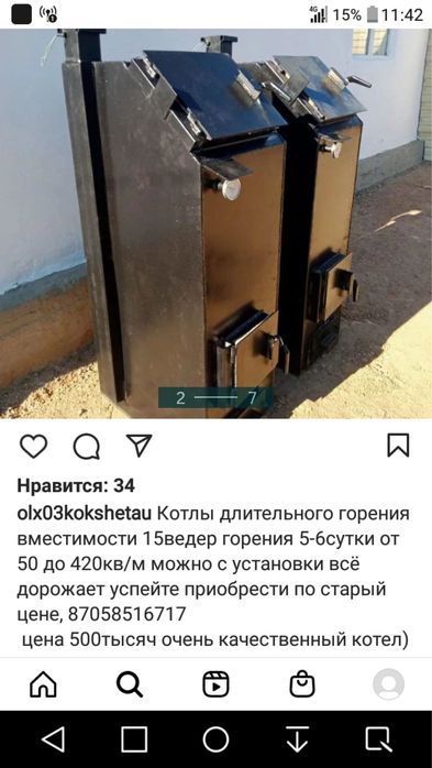 Продам аотлы длительного горения