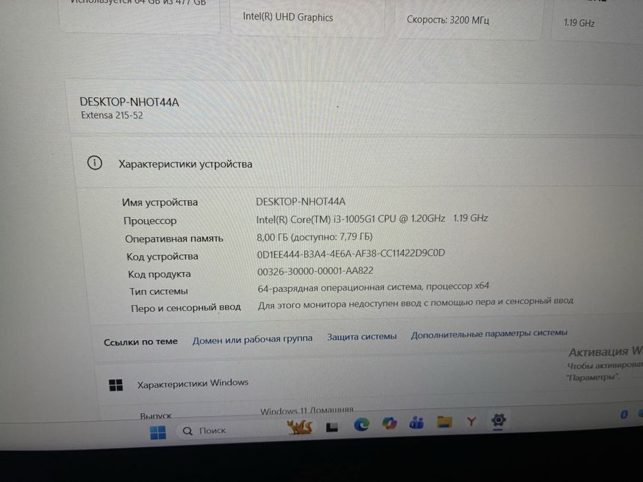 Ноутбук acer extensa