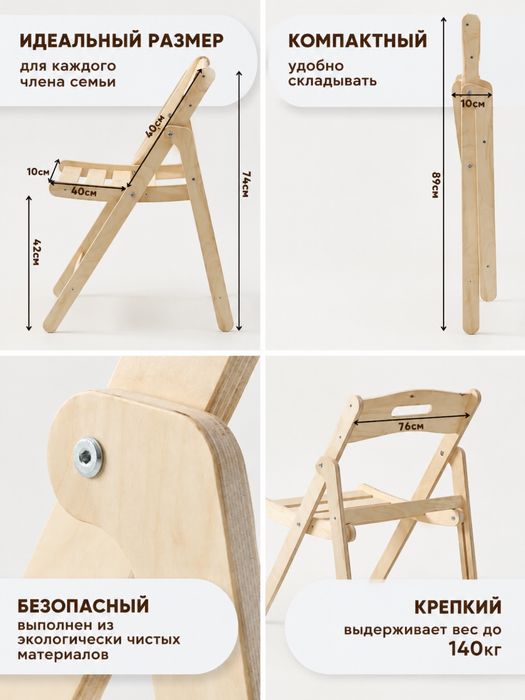 Складные стулья , деревянные стулья 4 шт