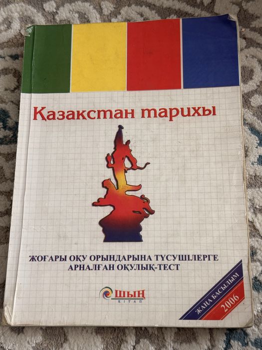 Книги/атласы.