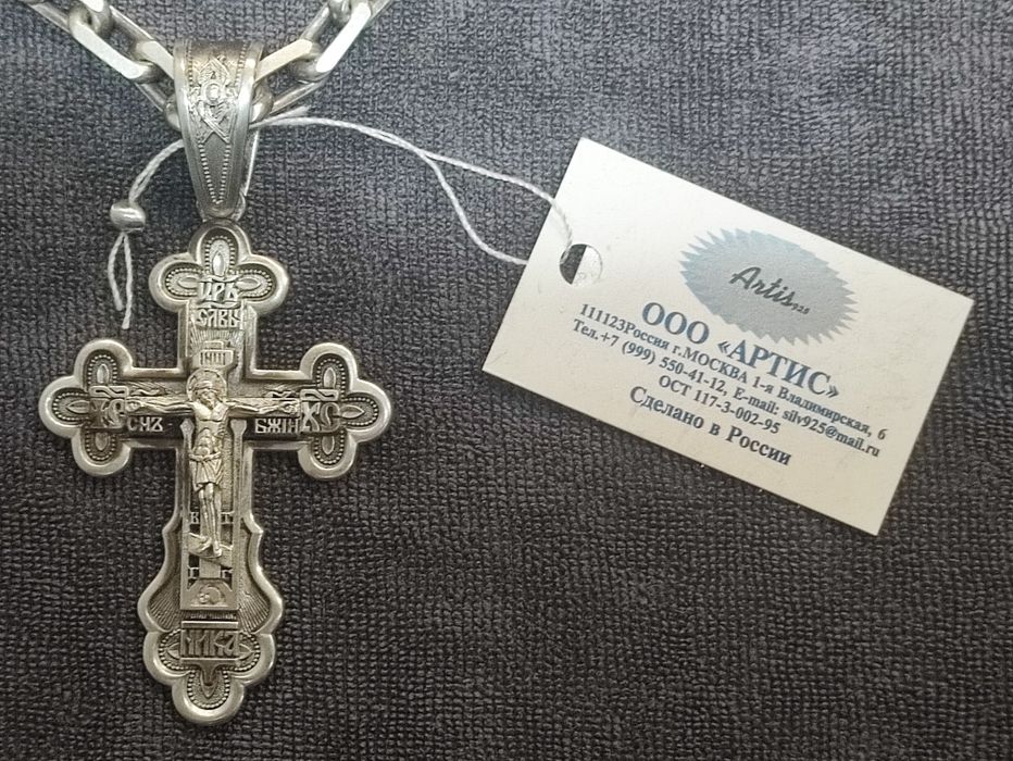 Продается серебряная цепь с крестом