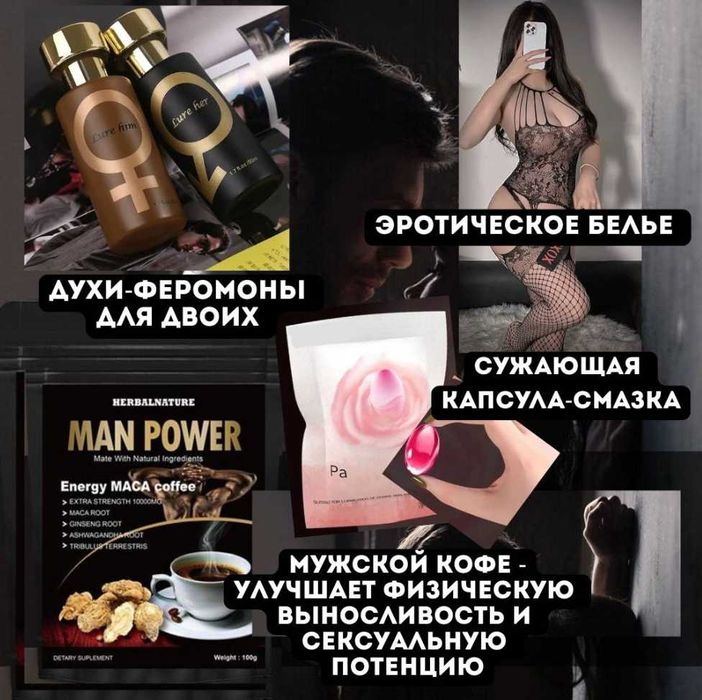 Эротический набор для двоих