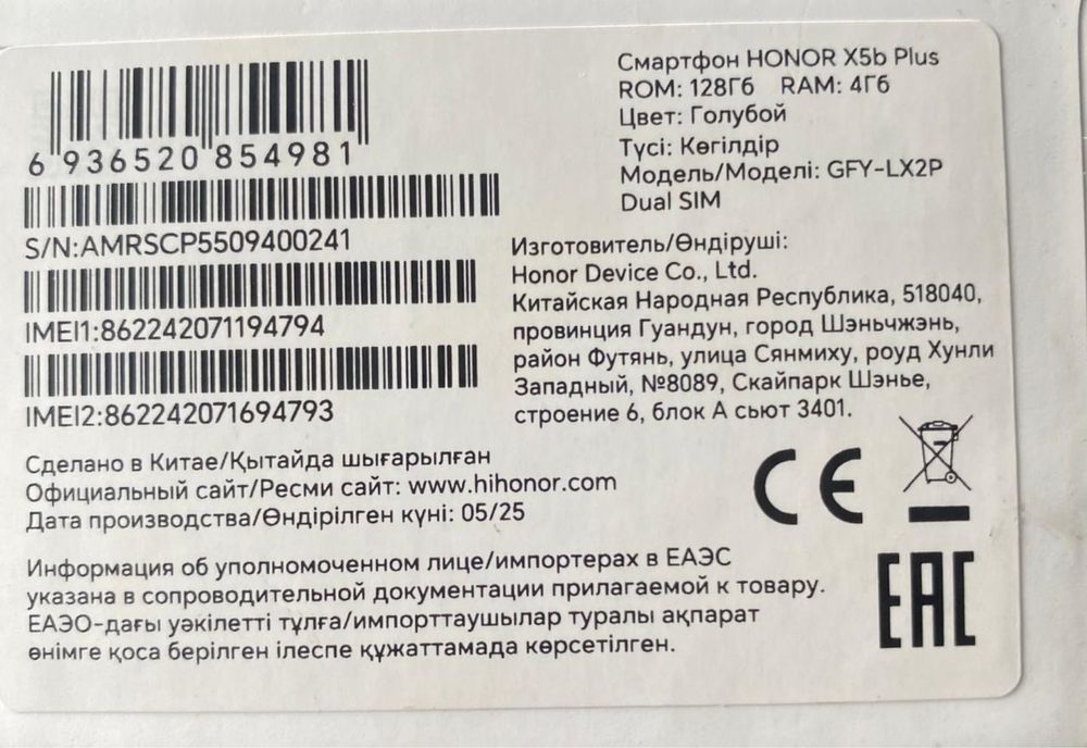 Продам Honor x5b plus