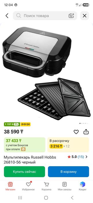 Вафельница 3 в 1