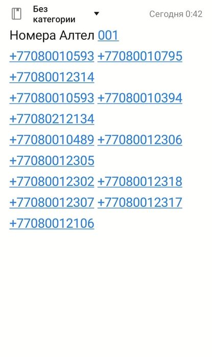 Номера Билайн Теле2 Алтел продаю