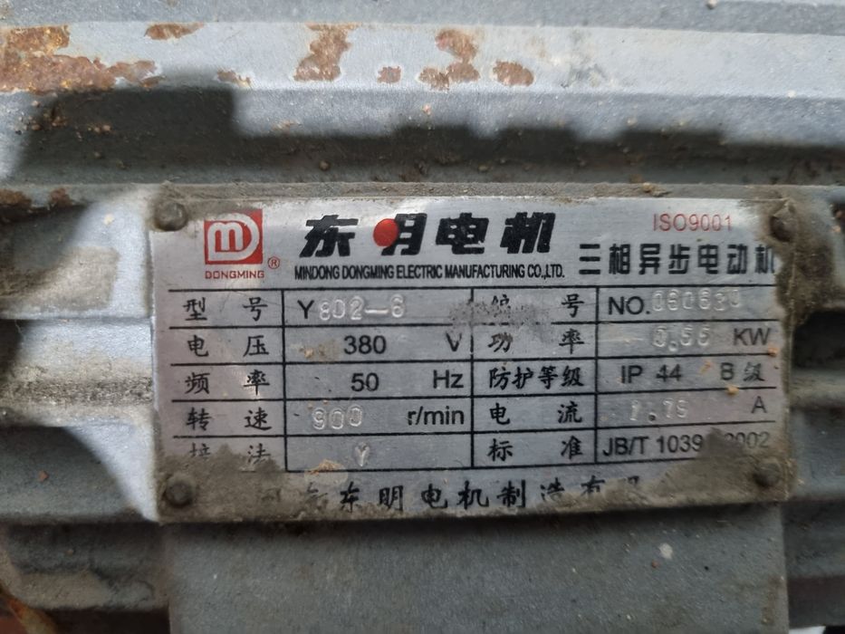 Электодвигател моторчик