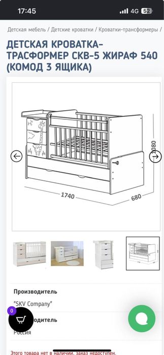 Продам детскую кровать манеж