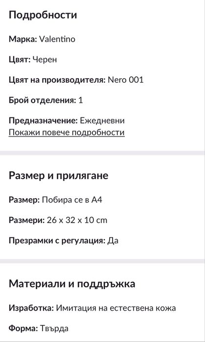 Valentino Дамска Раница Черна
