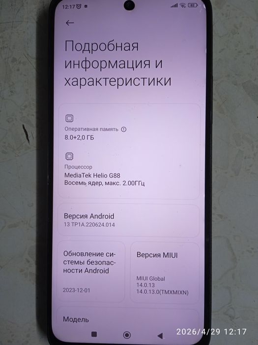 Xiaomi Redmi 256g