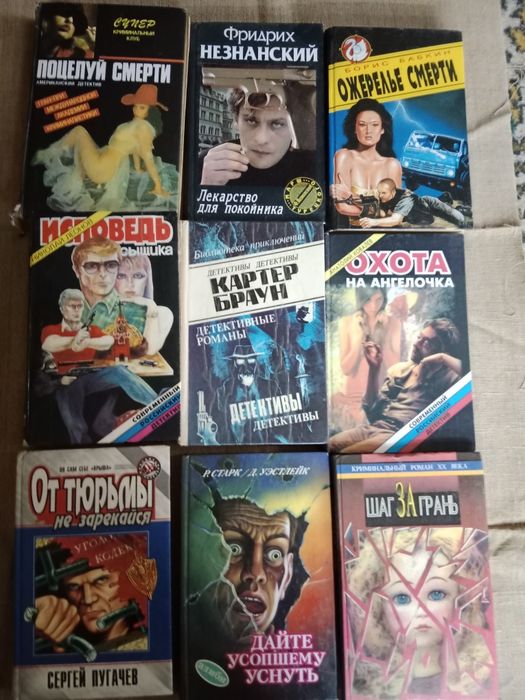 Книги для отдыха Донцовой и до.