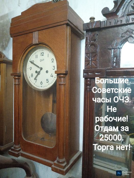 Часы . Очень редкие. Цена окончательная