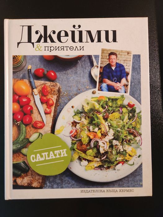 Колекция Луксозни готварски книги с рецепти