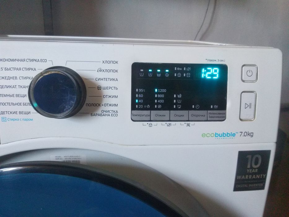 Samsung ecobubble 7kg