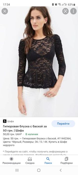 Продам блузу 48р новая.