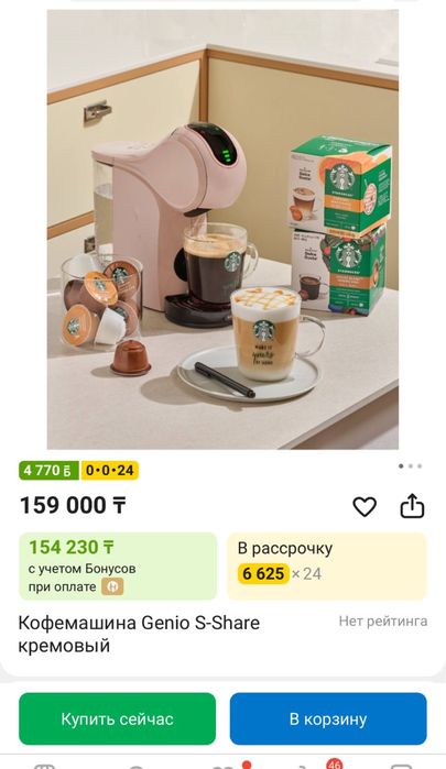 Продам кофемашину