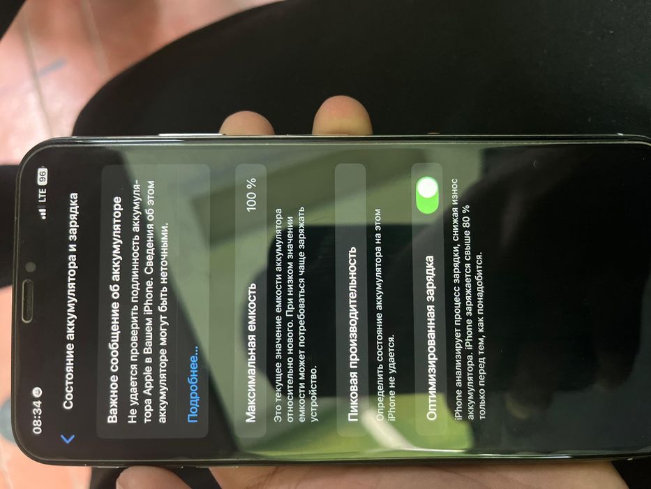 iPhone xc max лс толық нұсқа