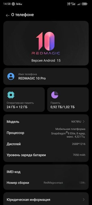 ZTE Nubia Red Magic 10 Pro 24/1Tb