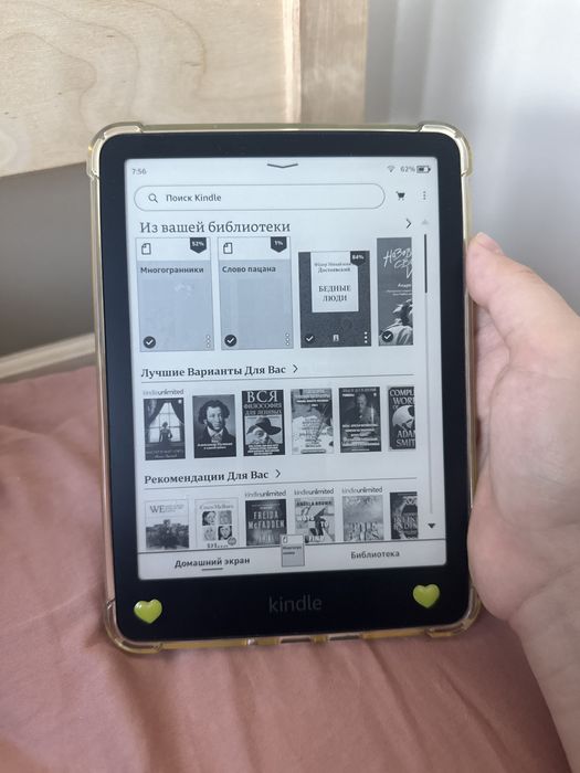 Kindle Paper-white (12th Gen)