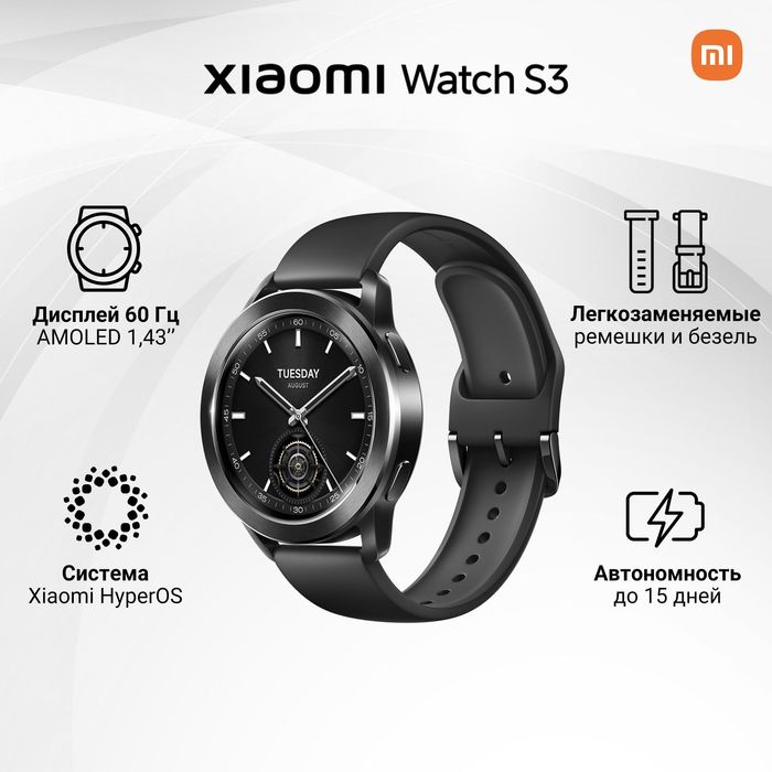 Xiaomi watch. s3