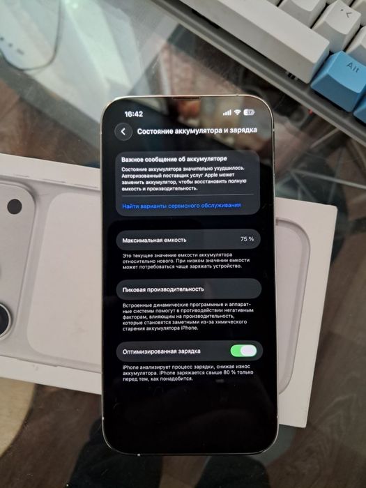 Продам айыон 13 про