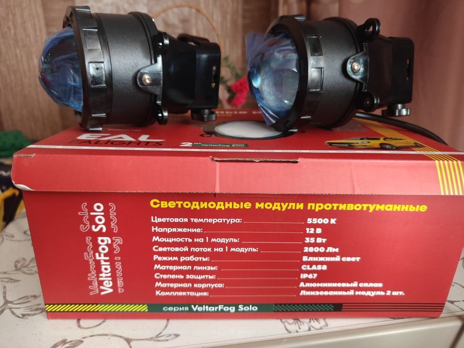 Противотуманные светодиодные модули