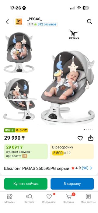 Шезлонг,электрокачеля