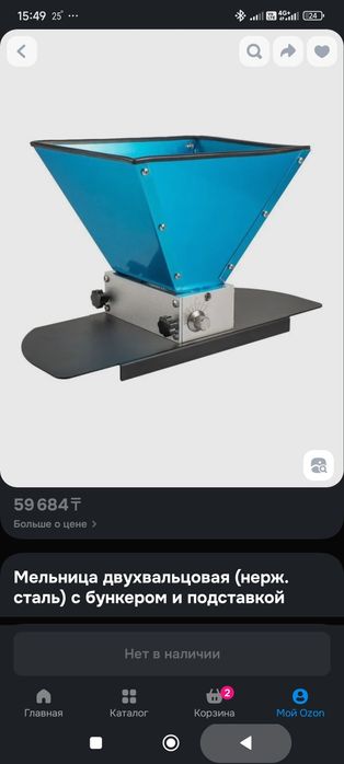 Мельница для специй ручная двухвальцовая