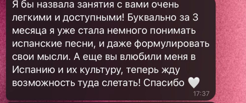 Испанский язык с нуля (онлайн)