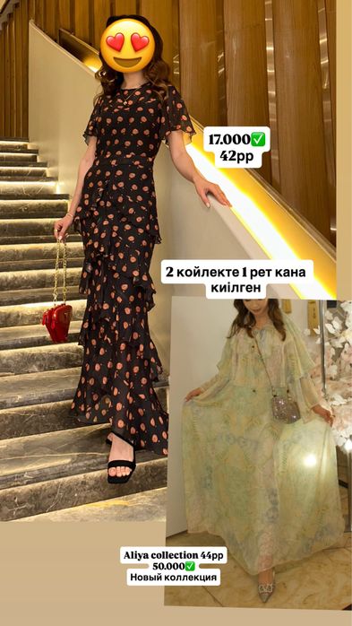 Платье одевало 1 раз