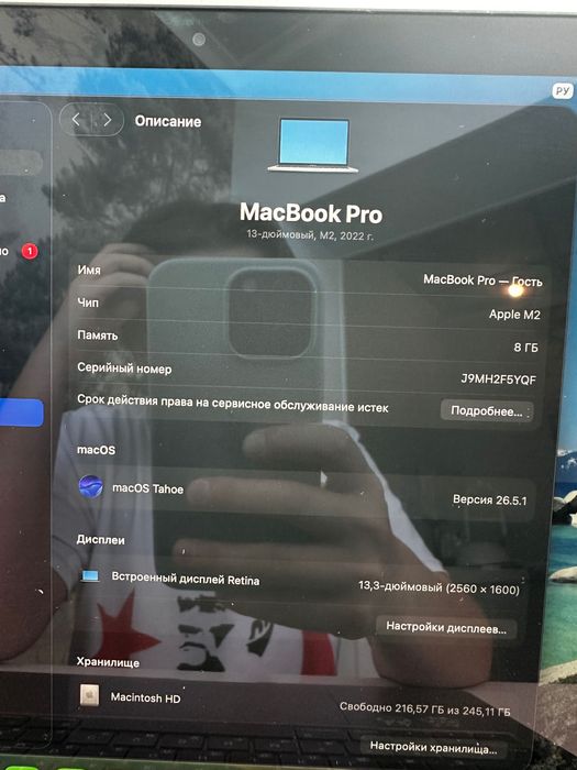 MacBook Pro 13 (2022) M2 8G/256GB