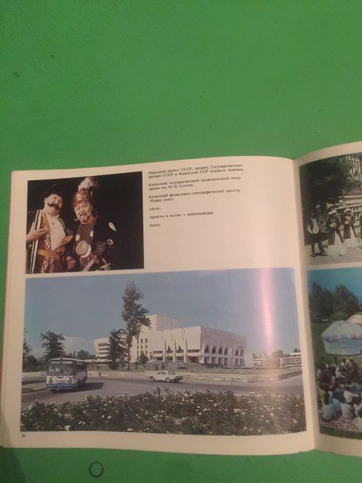 Журнал Алма Ата ссср советский