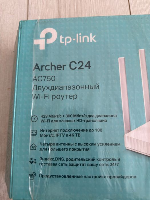 Продам Wi-Fi роутер TP-Link Archer C24 AC750