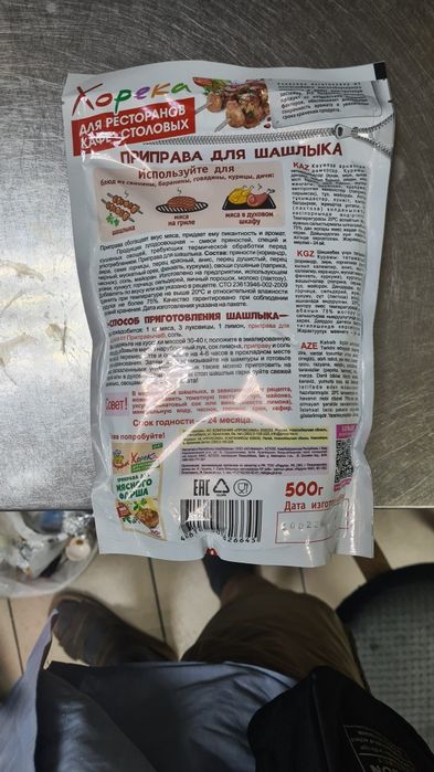 Приправы Приправыч