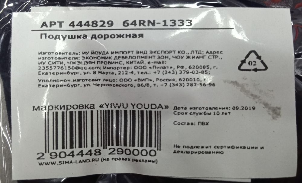 Подушка для шеи дорожная