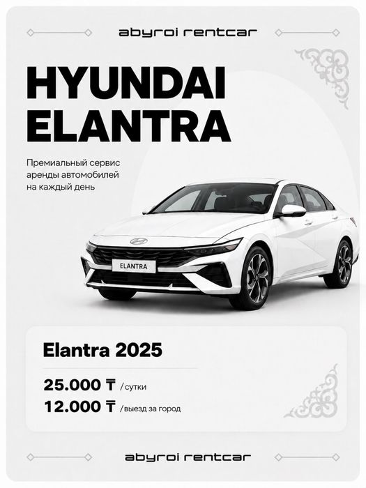 Аренда авто посуточно