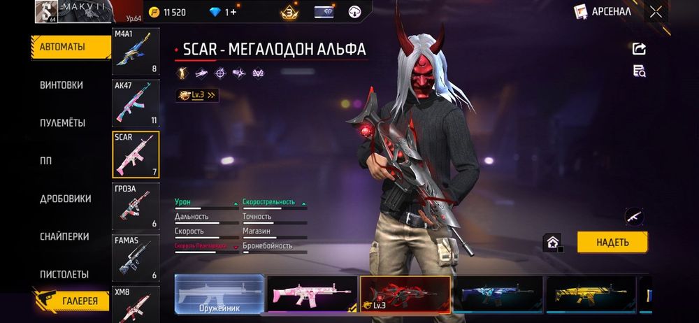 Фф акк сатам олдски