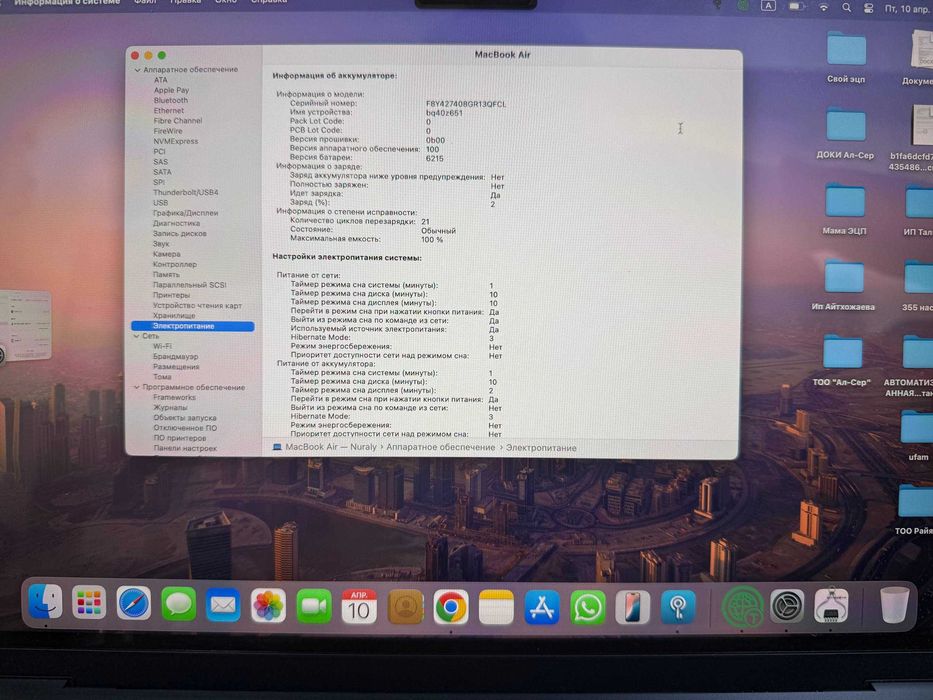 Apple MacBook Air 13,6'' (M2, 2022)