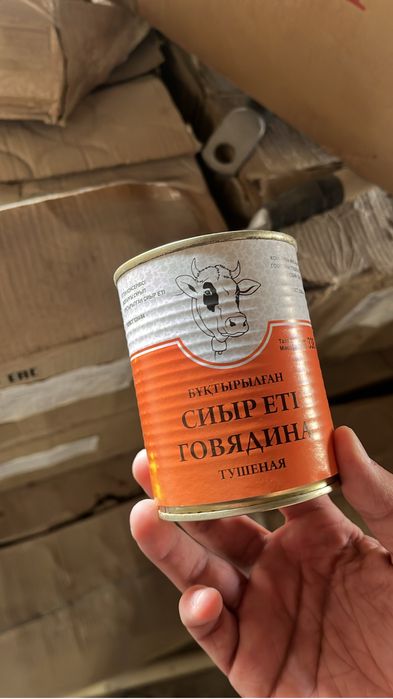 Тушенка продается