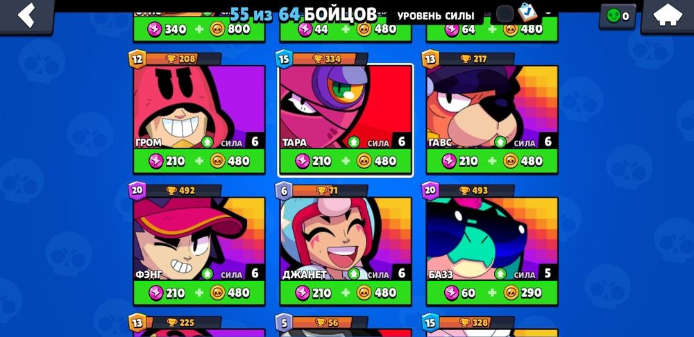 Аккаунт бравл старс