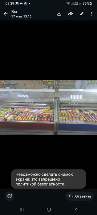 Продаю отдел продуктов