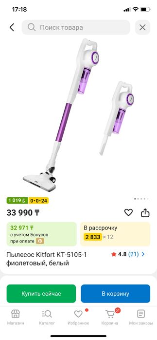 Пылесос вертикальный китфорт