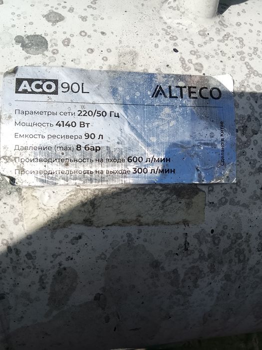 Компрессор альтеко90