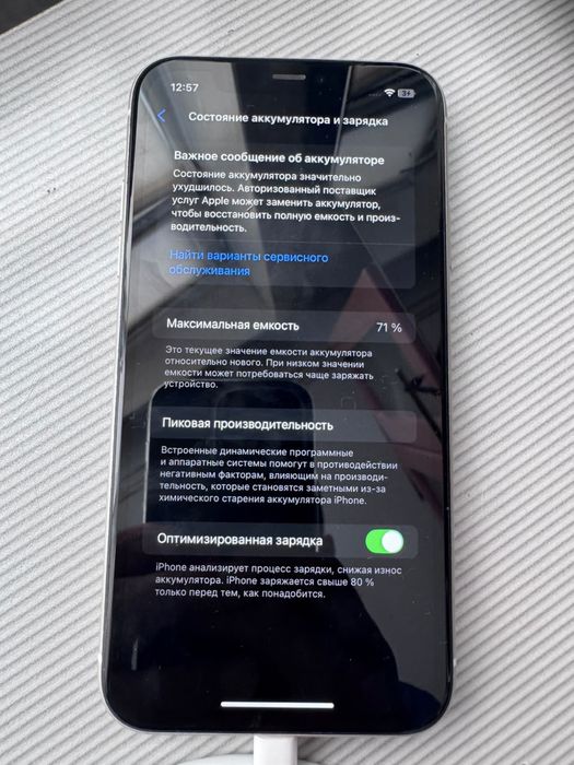 iPhone 11 белый цвет
