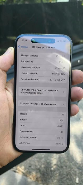 Продам айфон 15 состояние хорошее