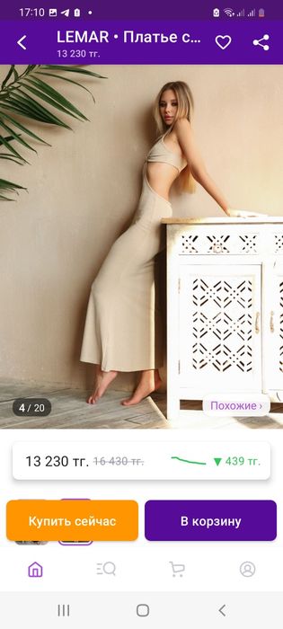 Продам пляжное платье