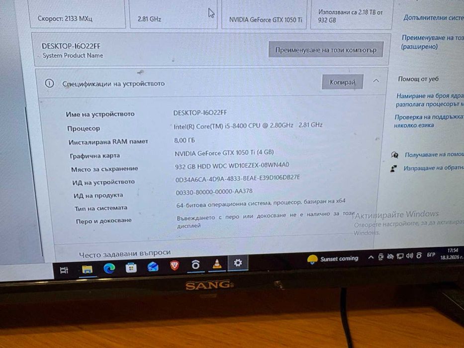 Продавам компютър