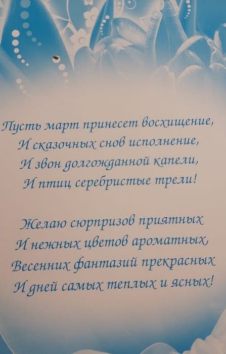 Подарок на 8 марта!!!