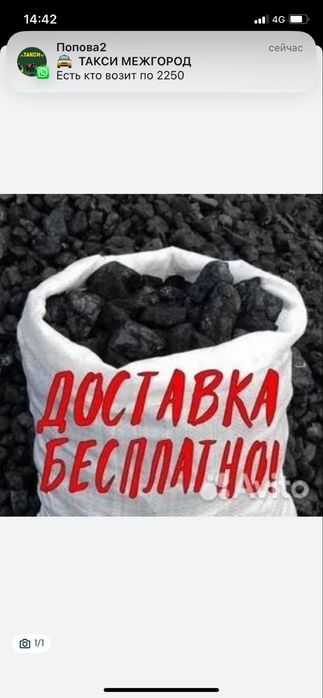 Уголь в сешках сортовой