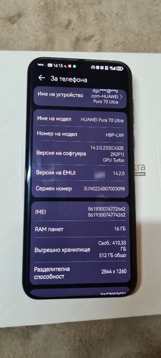 HUAWEI Pura 70 Ultra